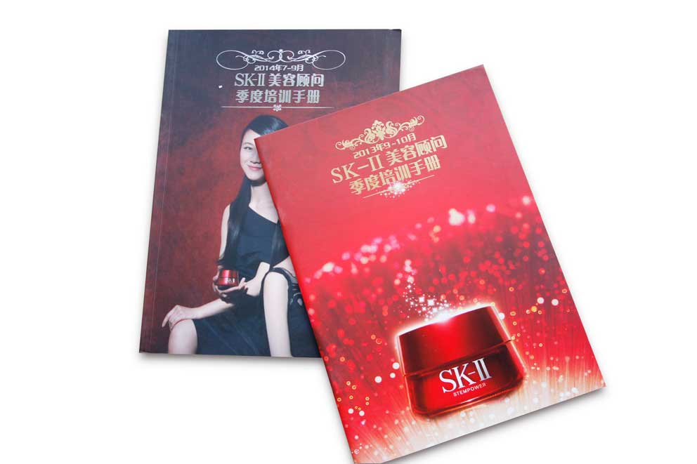 SK-II